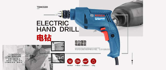 電商海報Banner設(shè)計 融合電動工具與健身器材的雙重魅力