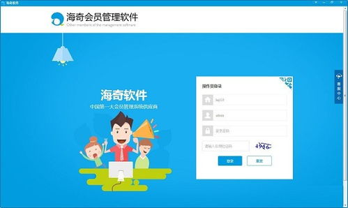 海奇會(huì)員管理軟件在網(wǎng)絡(luò)與信息安全領(lǐng)域的開發(fā)策略與實(shí)踐