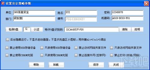 365反拷專家v2.4.0.7免費(fèi)版 網(wǎng)絡(luò)與信息安全軟件開(kāi)發(fā)與應(yīng)用