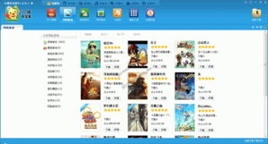 小強百寶盒 一站式游戲與信息安全解決方案